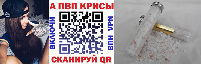 где можно купить Кораблино Alpha-PVP Crystall