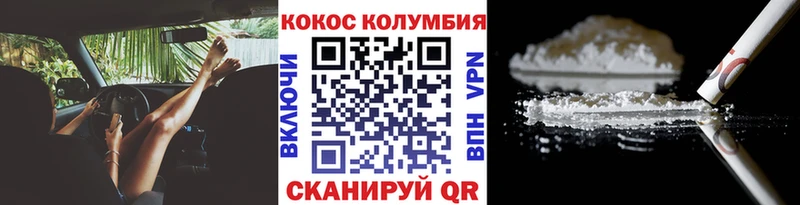 Cocaine Эквадор  даркнет сайт  кракен сайт  Кораблино 