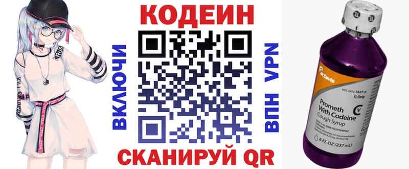 Кодеиновый сироп Lean Purple Drank  купить наркотик  Кораблино 
