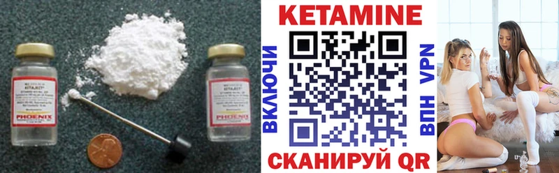 КЕТАМИН ketamine  Кораблино 